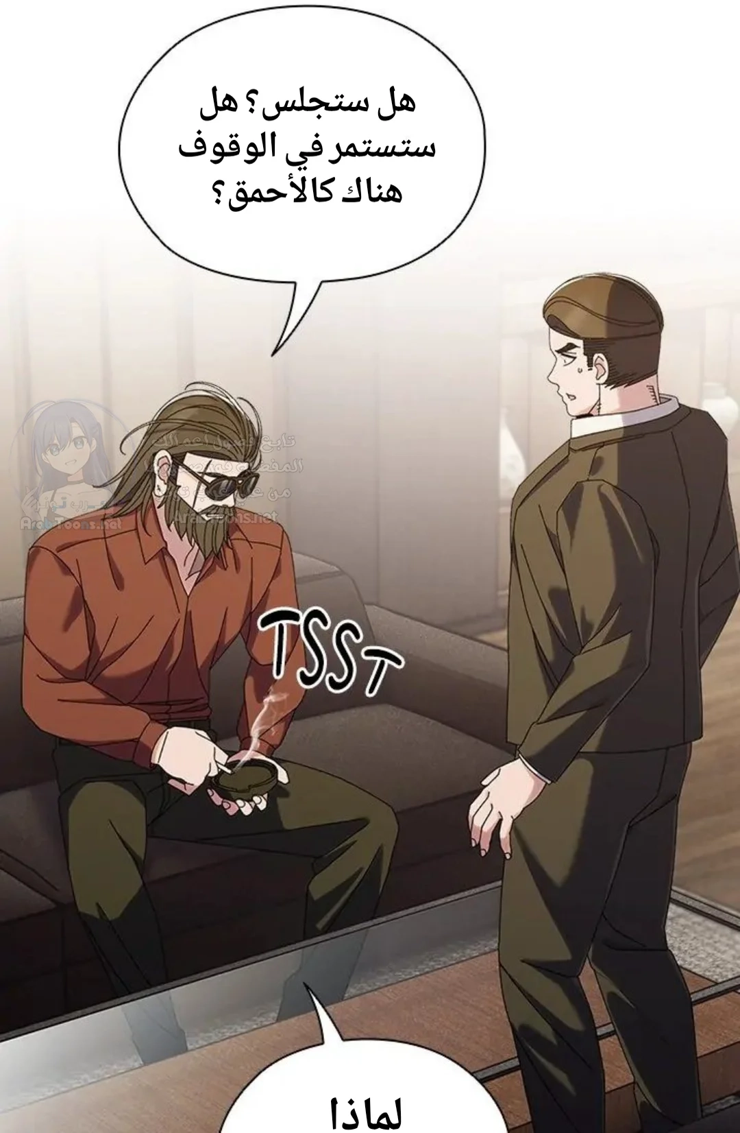Boss! Give me your daughter! - 73 - 692a571be6ad7.webp