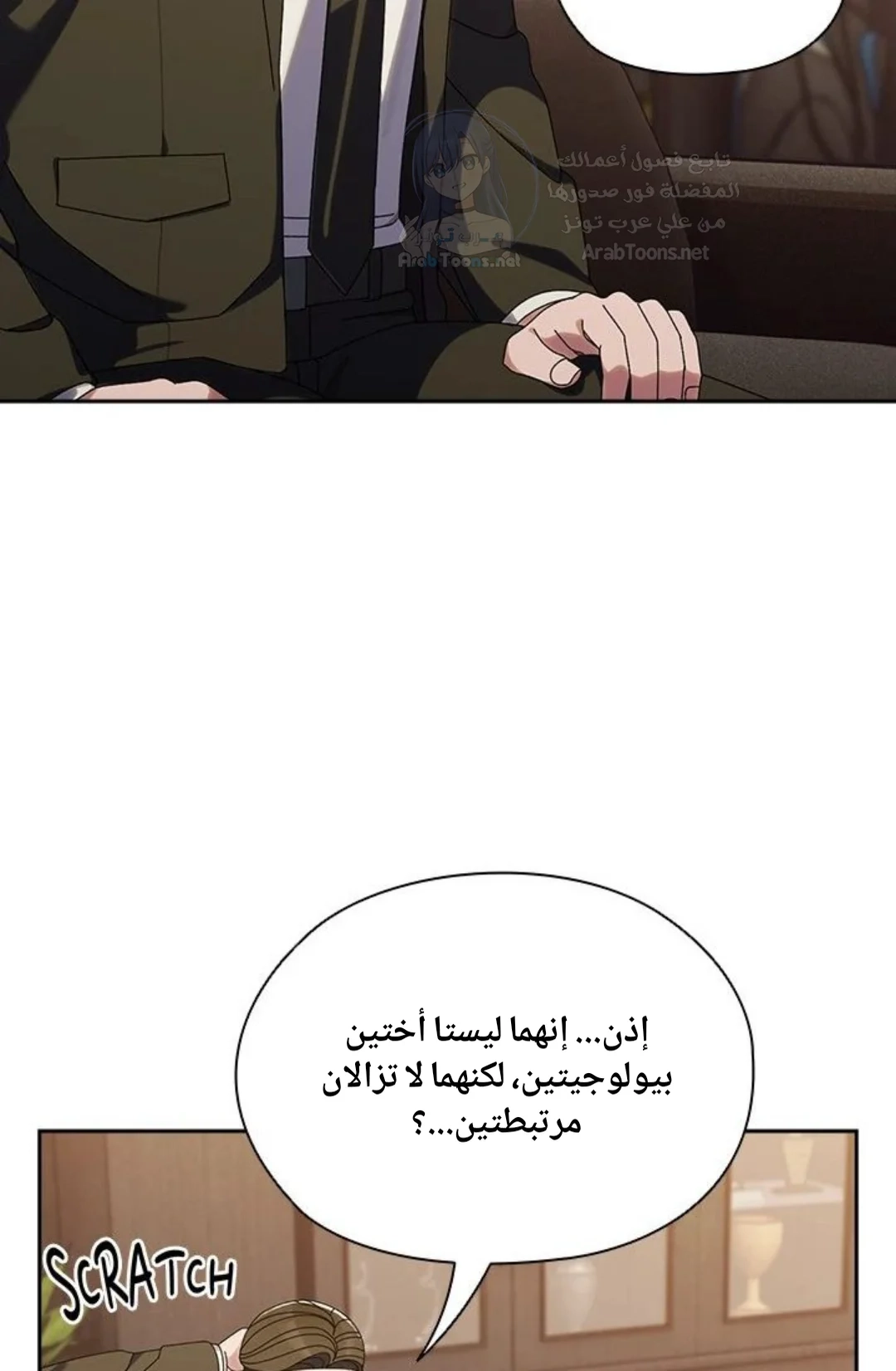 Boss! Give me your daughter! - 73 - 692a571e26c7a.webp