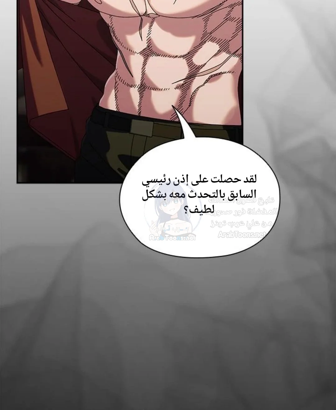 Boss! Give me your daughter! - 73 - 692a572215795.webp
