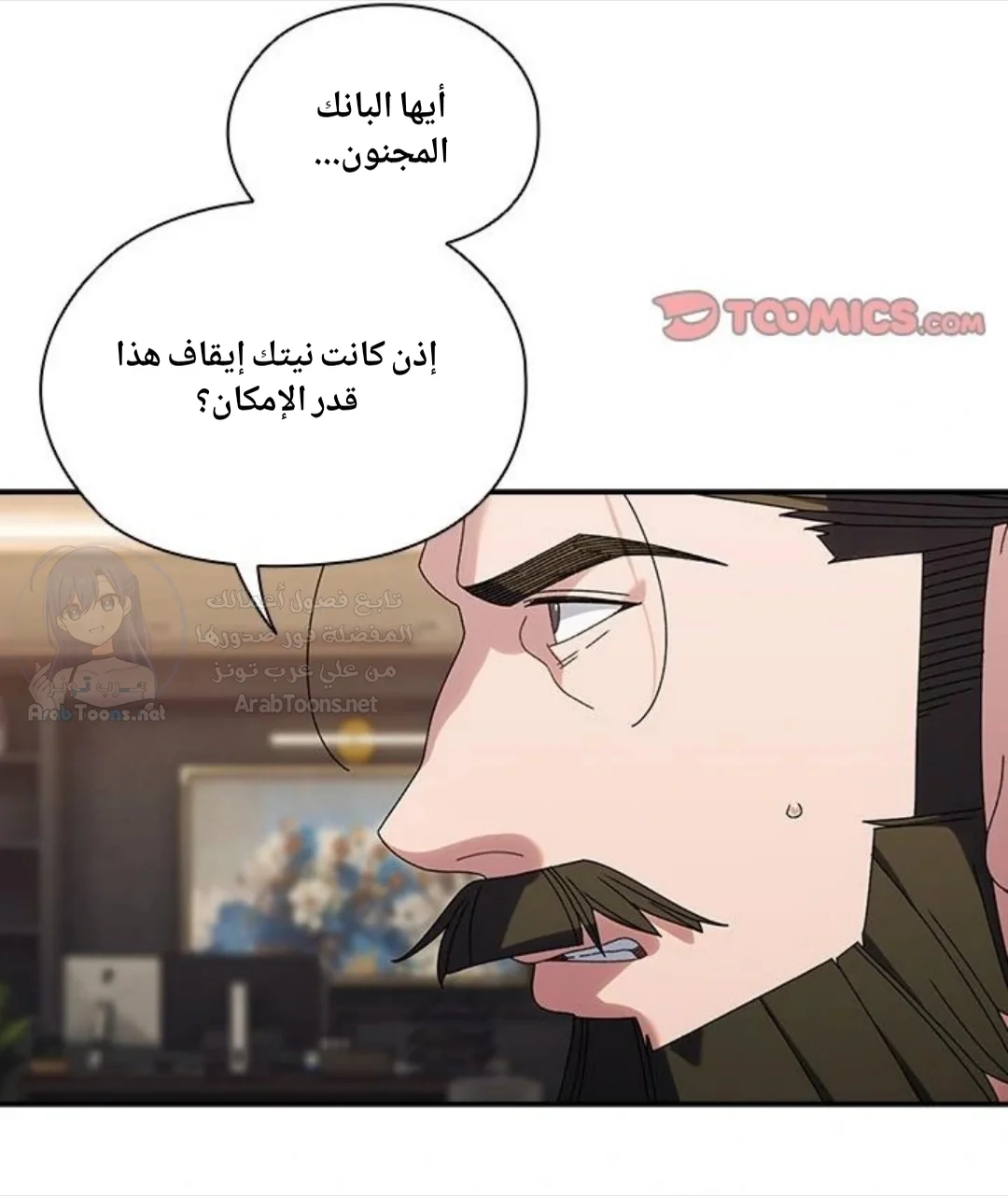 Boss! Give me your daughter! - 74 - 692fa1e767757.webp