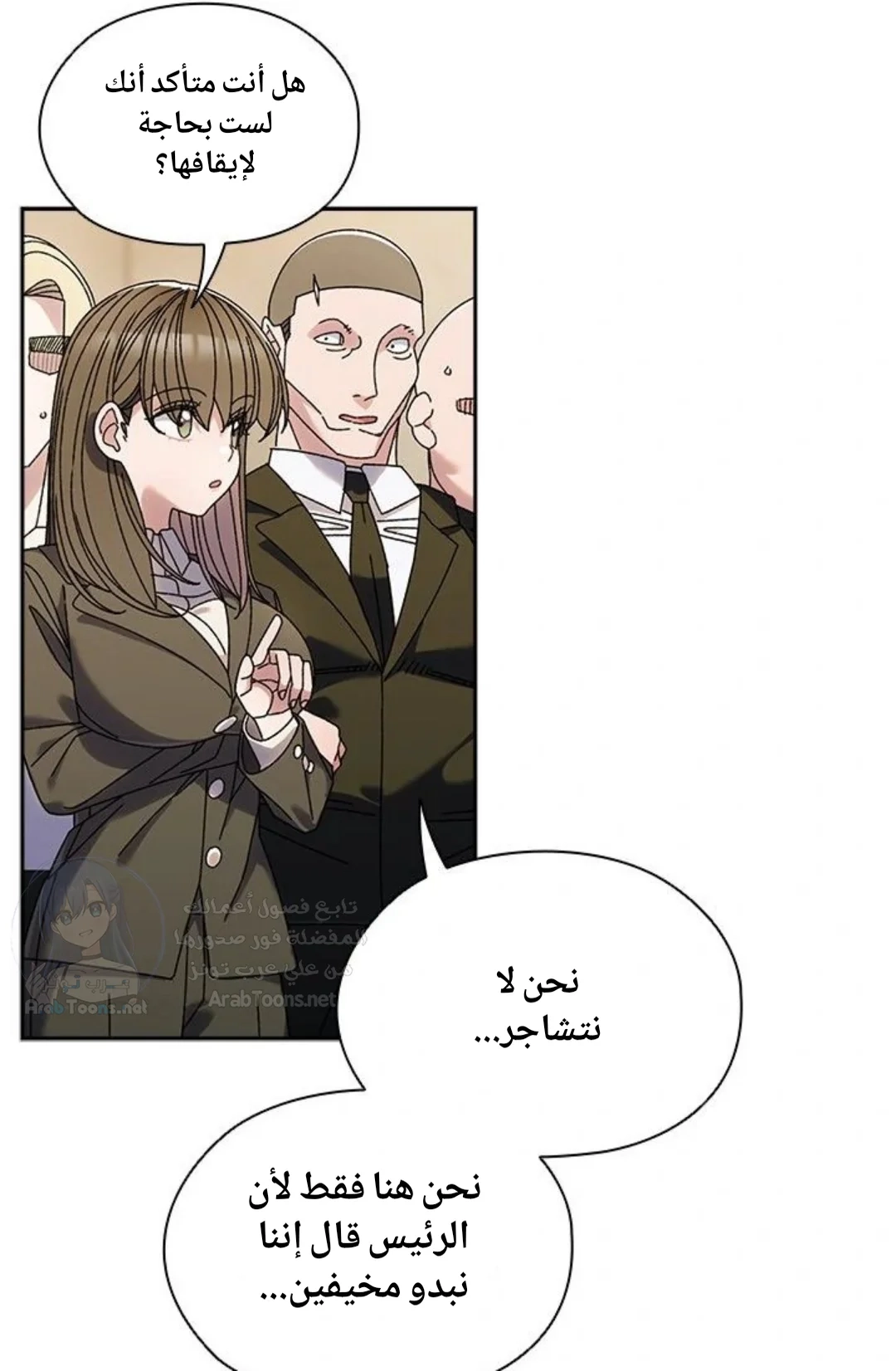 Boss! Give me your daughter! - 74 - 692fa1eca5083.webp