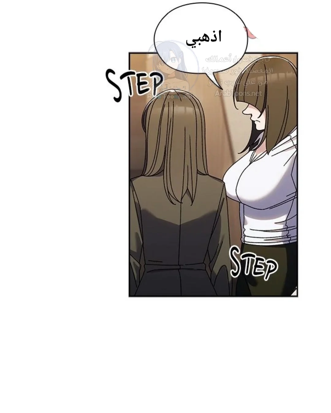 Boss! Give me your daughter! - 74 - 692fa1ed5d443.webp