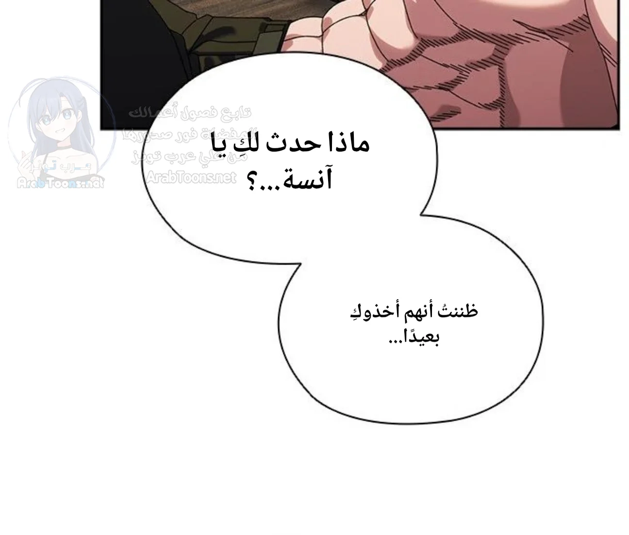 Boss! Give me your daughter! - 74 - 692fa1ee6a2fe.webp