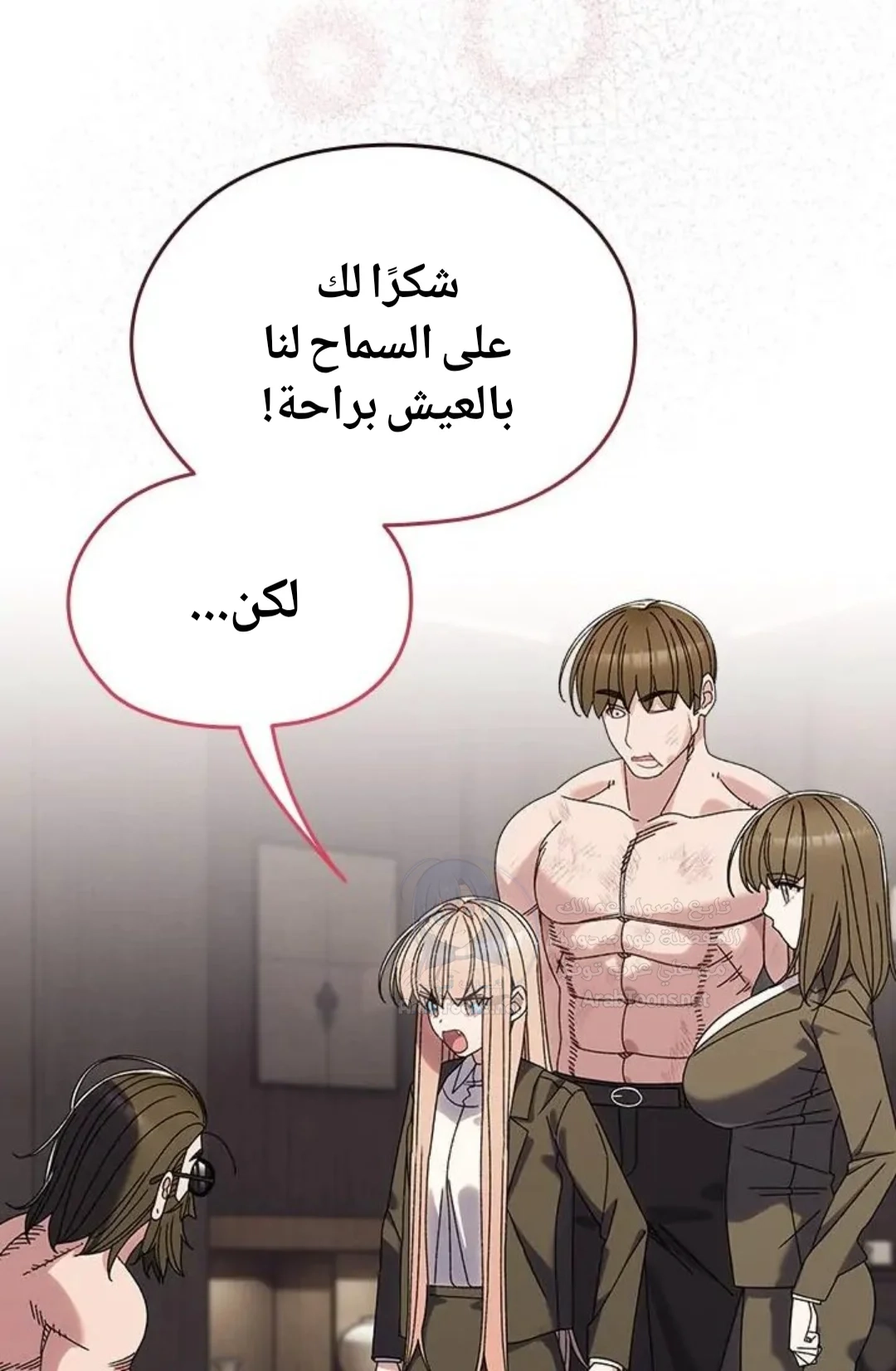 Boss! Give me your daughter! - 74 - 692fa1f246e69.webp