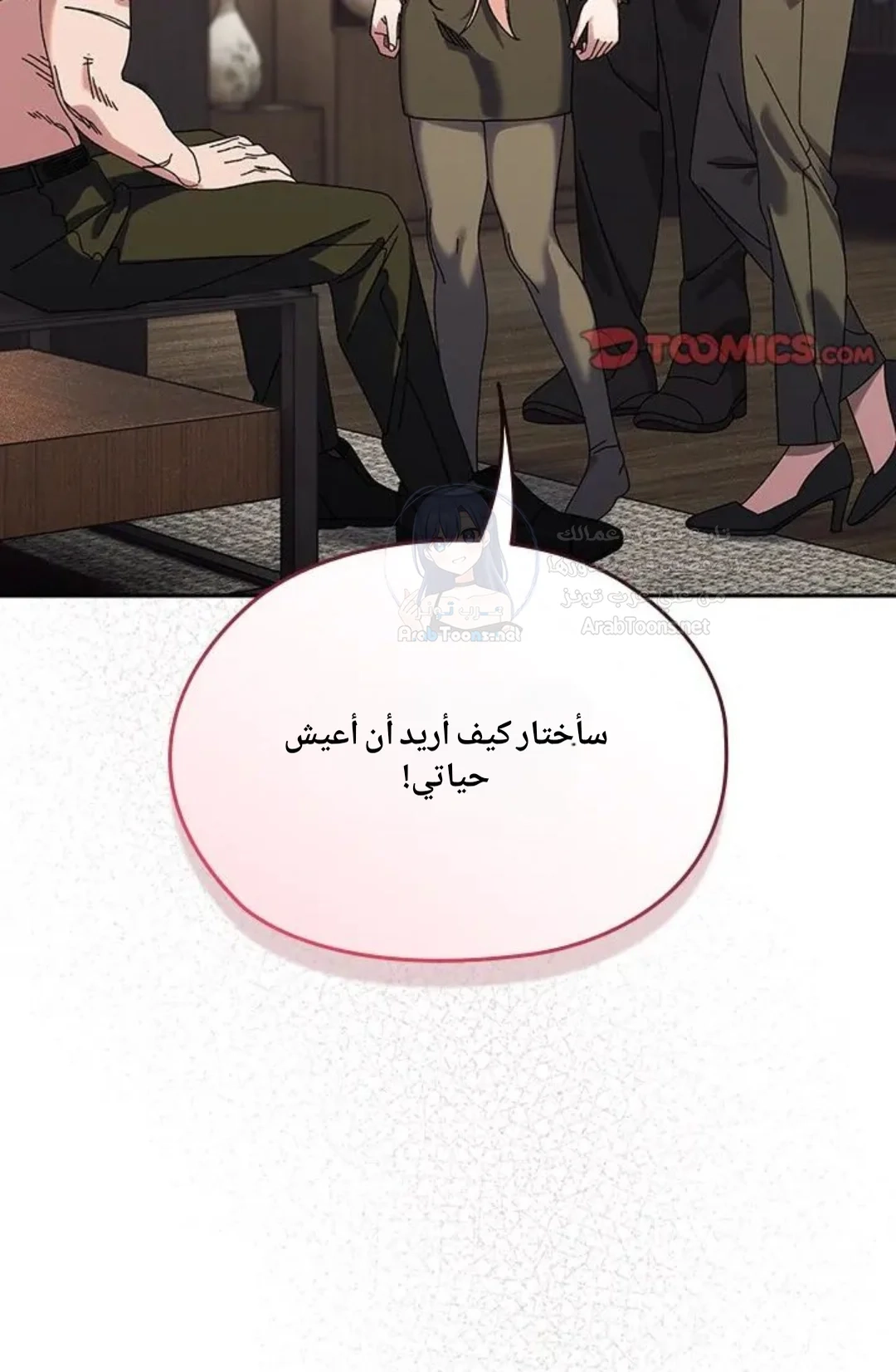 Boss! Give me your daughter! - 74 - 692fa1f283dd6.webp