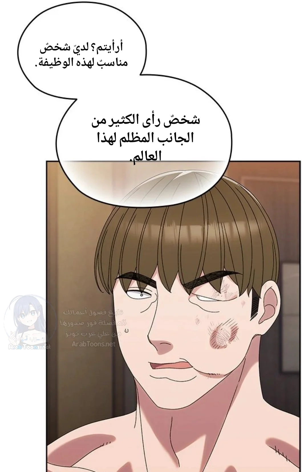 Boss! Give me your daughter! - 74 - 692fa1f3ee001.webp