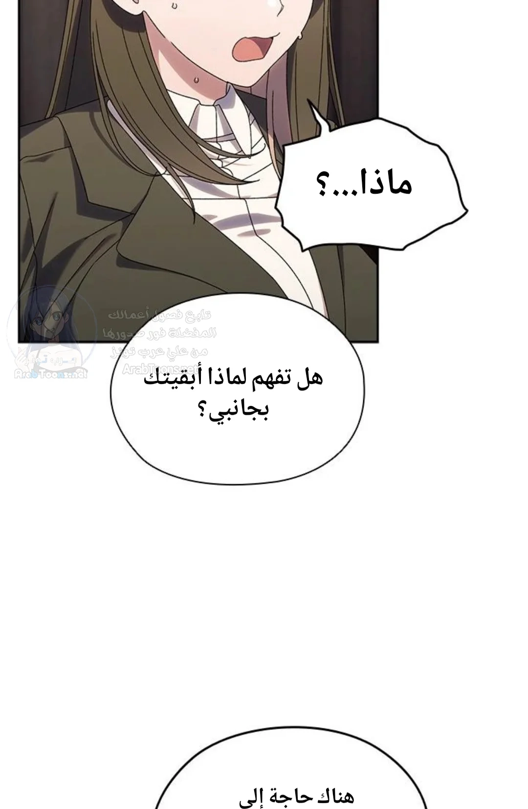 Boss! Give me your daughter! - 74 - 692fa1f455f5e.webp