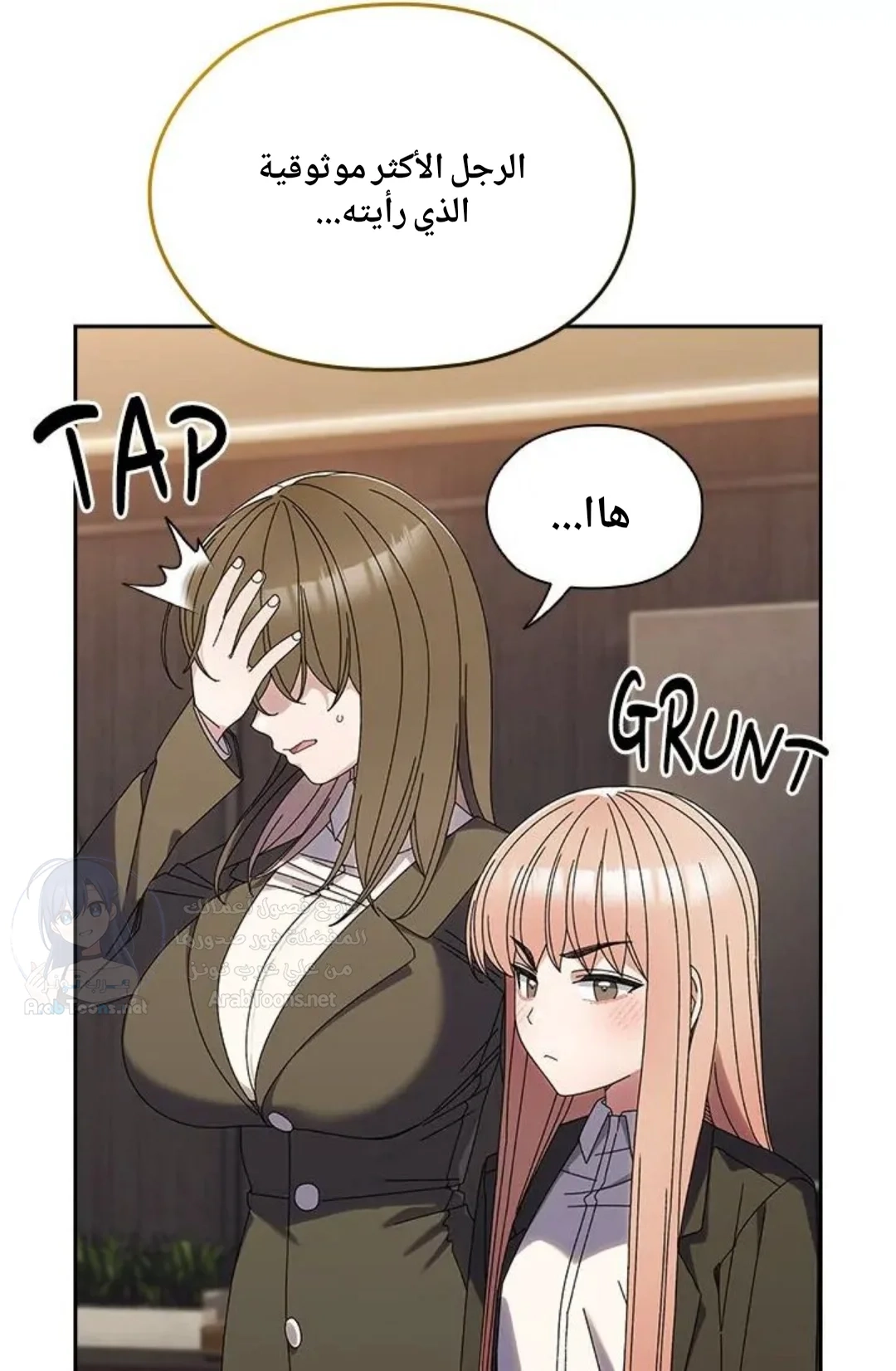 Boss! Give me your daughter! - 74 - 692fa1f4dad5a.webp