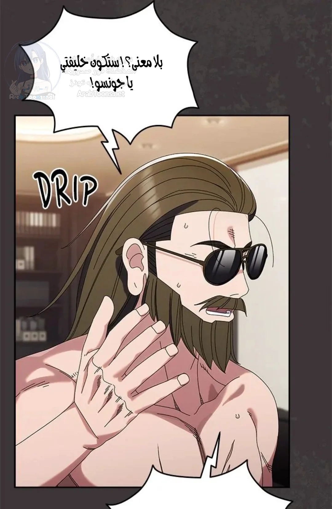 Boss! Give me your daughter! - 74 - 692fa1f6b8c43.webp