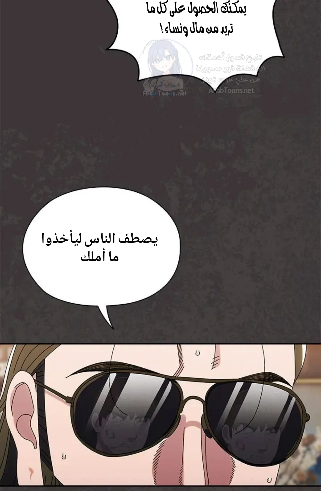 Boss! Give me your daughter! - 74 - 692fa1f6f2dd9.webp