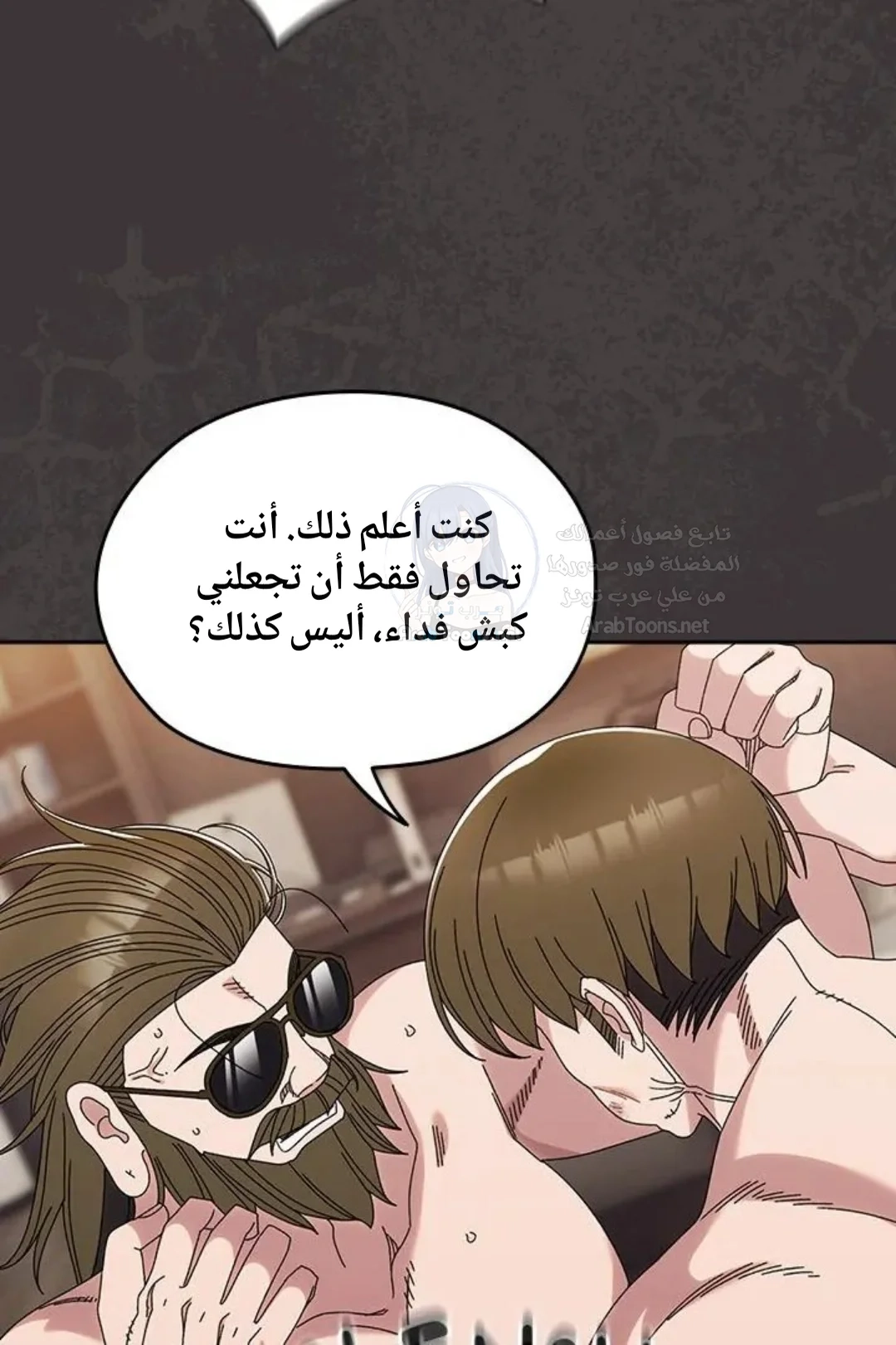 Boss! Give me your daughter! - 74 - 692fa1f83ce3e.webp