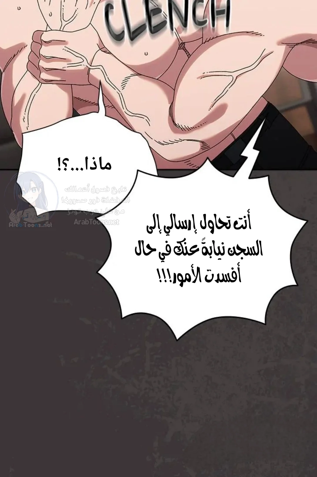 Boss! Give me your daughter! - 74 - 692fa1f86fe88.webp
