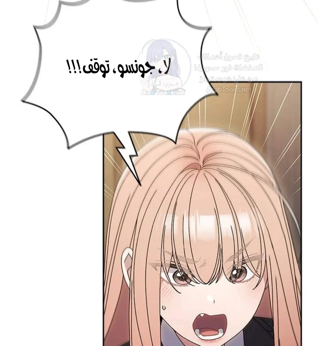 Boss! Give me your daughter! - 75 - 69378cced043c.webp