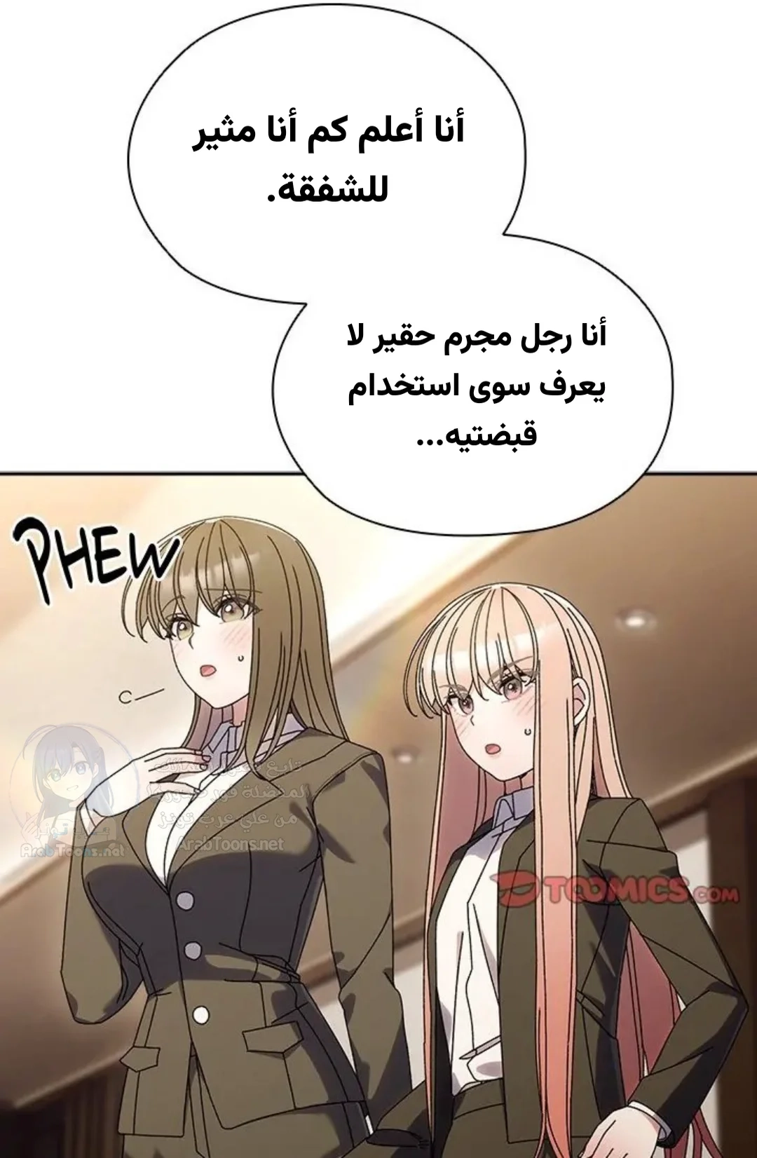 Boss! Give me your daughter! - 75 - 69378cd003cee.webp
