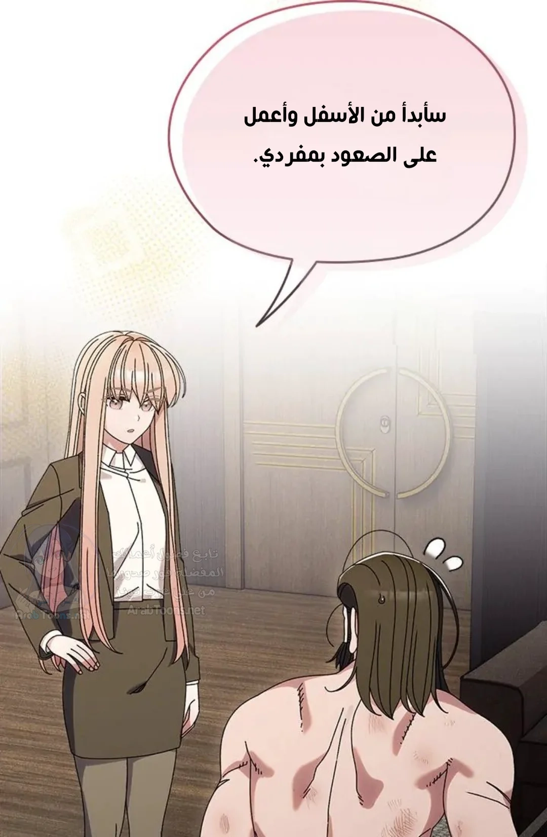 Boss! Give me your daughter! - 75 - 69378cd7317fd.webp