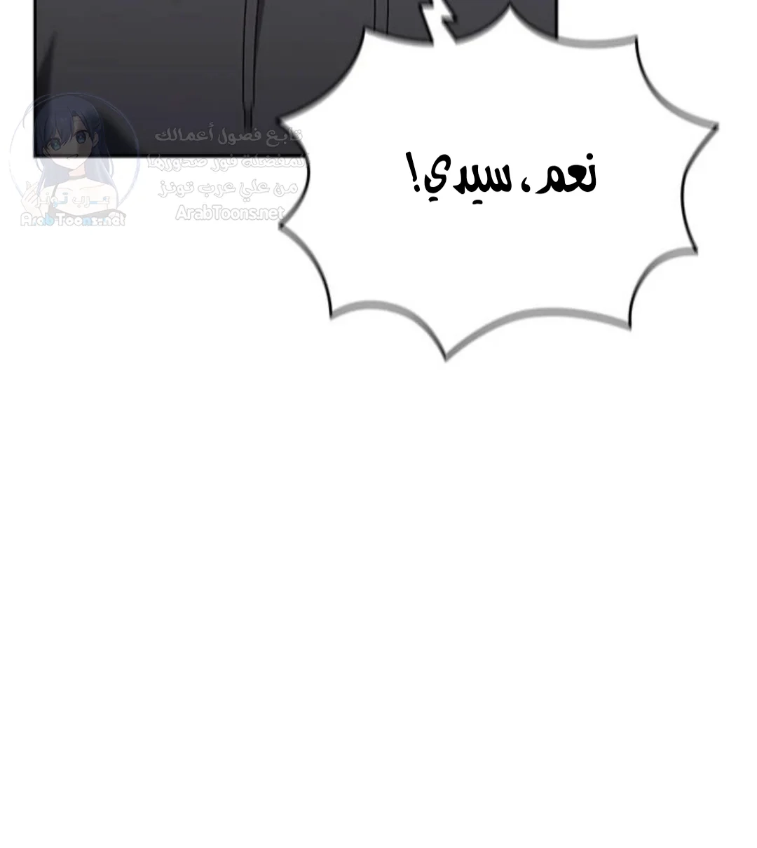 Boss! Give me your daughter! - 75 - 69378cdb9c618.webp