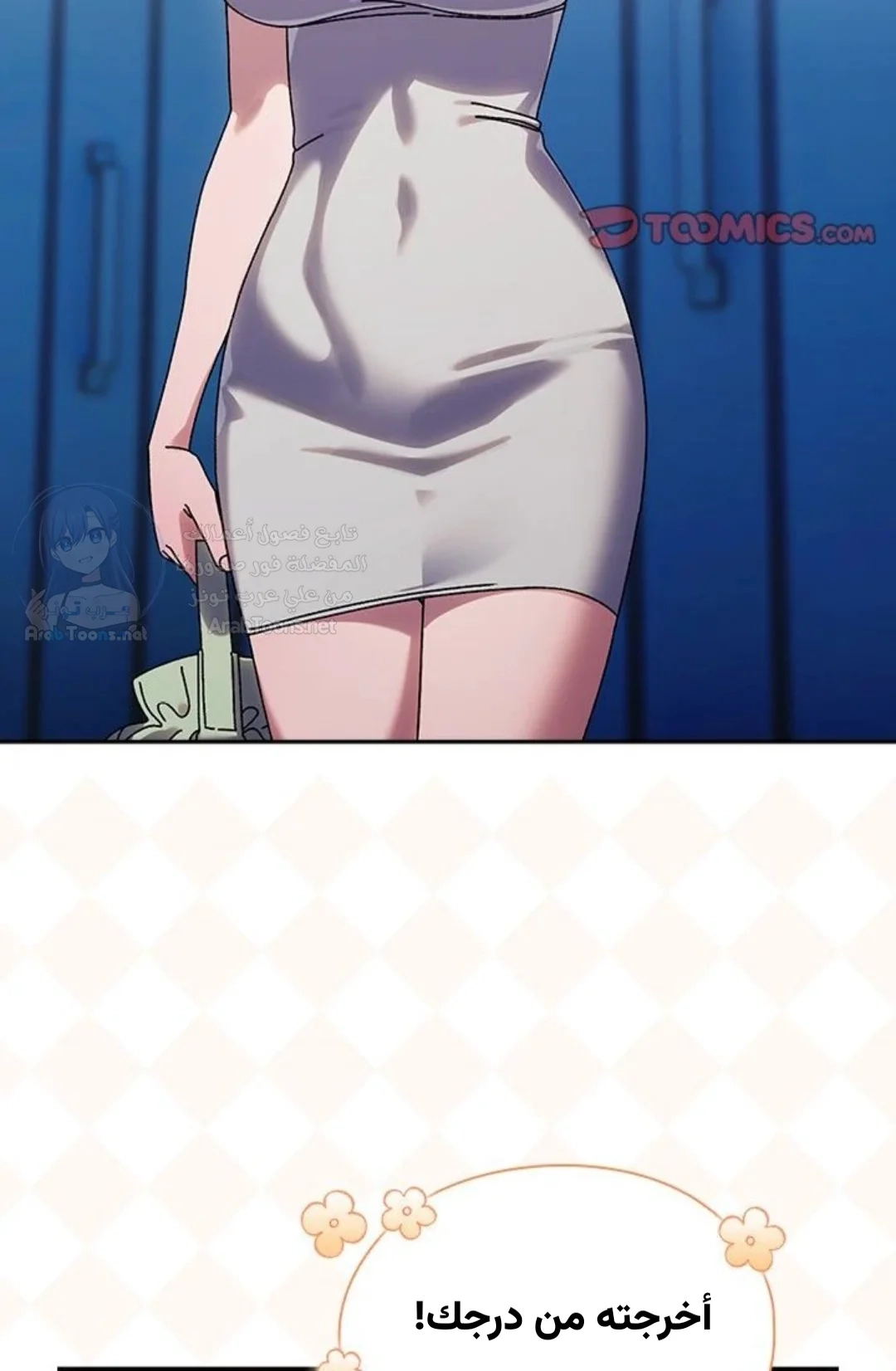 Boss! Give me your daughter! - 75 - 69378cdcd3659.webp