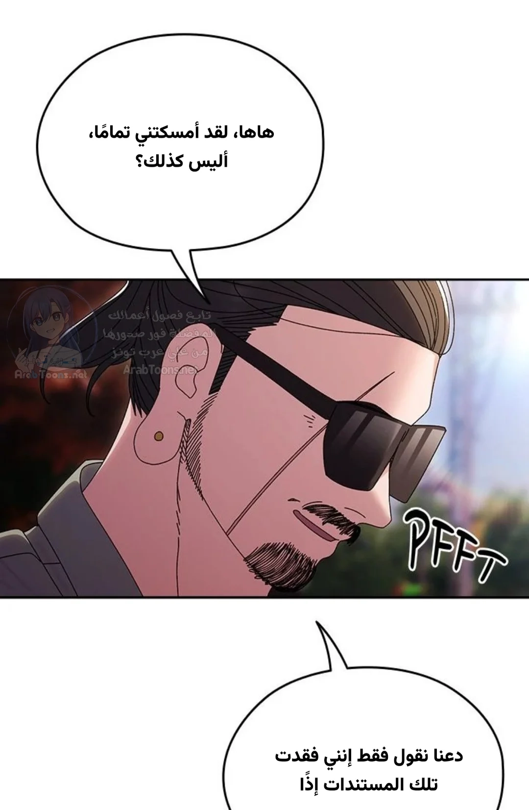 Boss! Give me your daughter! - 75 - 69378cdd8c9b1.webp