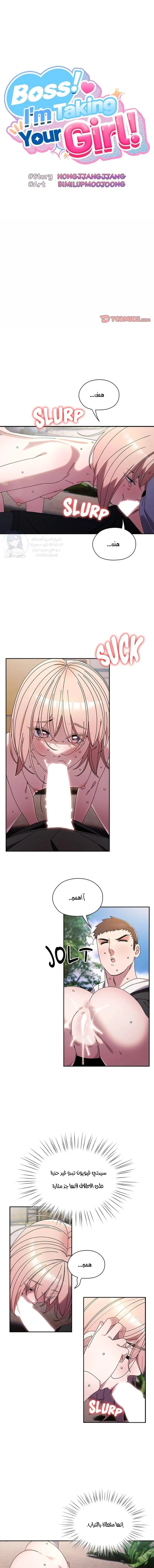 Boss! Give me your daughter! - 77 - 69d676adc1d8b.webp