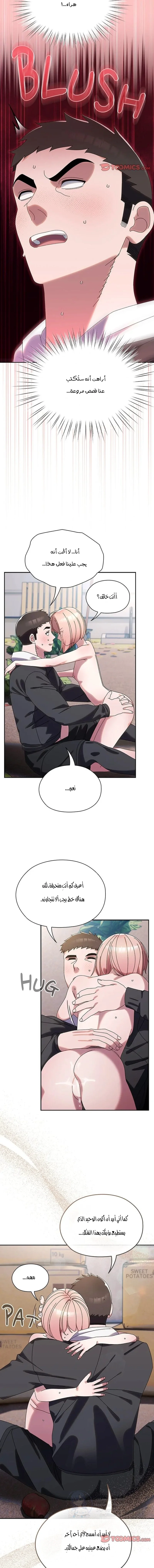 Boss! Give me your daughter! - 77 - 69d676b21662d.webp