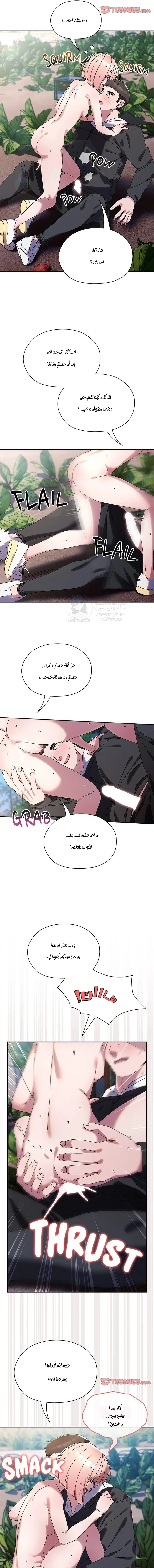 Boss! Give me your daughter! - 77 - 69d676b387cf9.webp