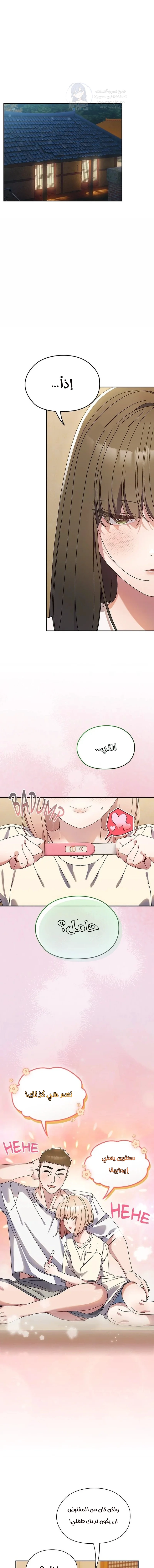 Boss! Give me your daughter! - 78 - 69ea28bfb9c7c.webp