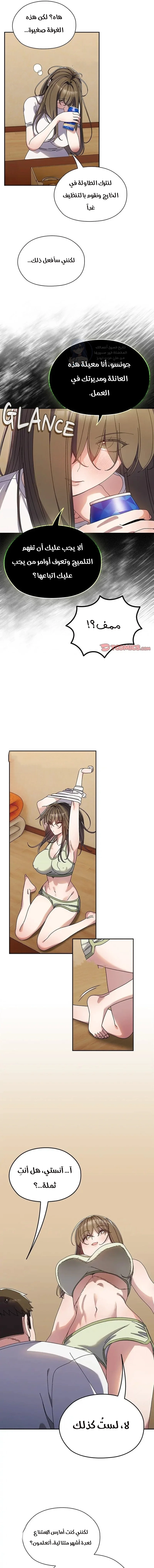 Boss! Give me your daughter! - 78 - 69ea28c461e0e.webp