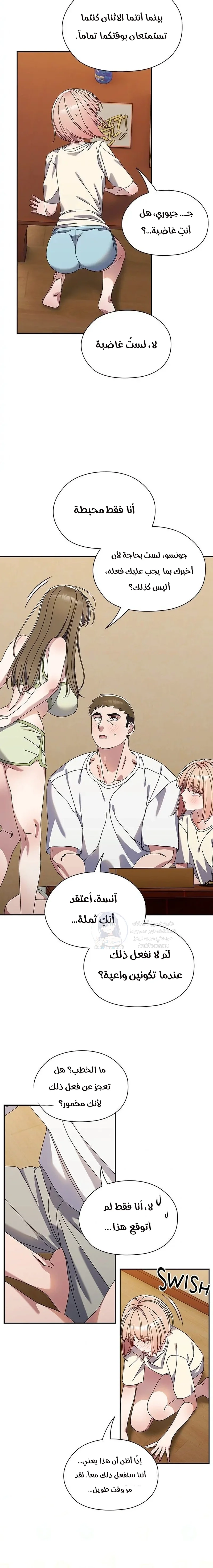 Boss! Give me your daughter! - 78 - 69ea28c4eff0c.webp