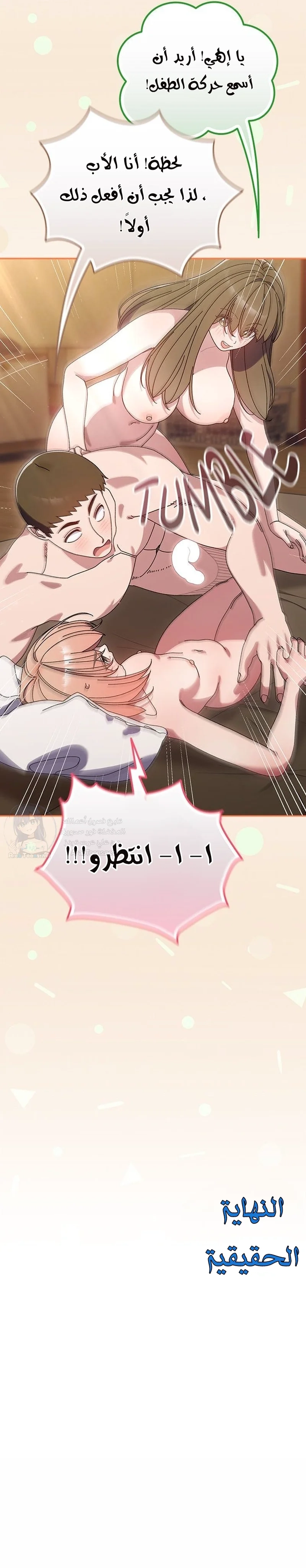 Boss! Give me your daughter! - 79 - 69f56f956b09a.webp