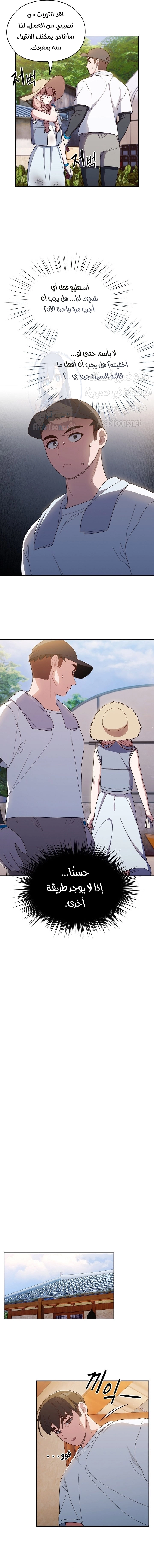 Boss! Give me your daughter! - 8 - 65c22e85363c7.webp