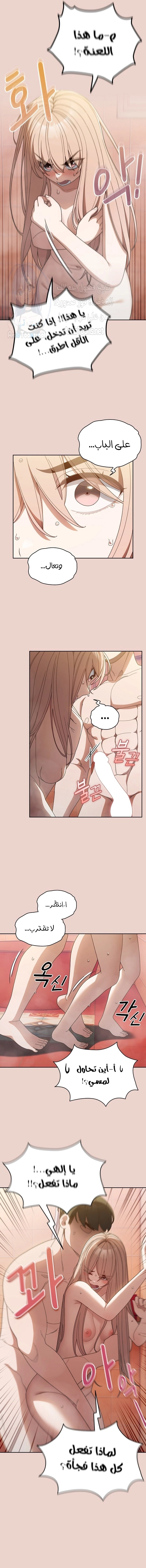 Boss! Give me your daughter! - 8 - 65c22e87222ec.webp
