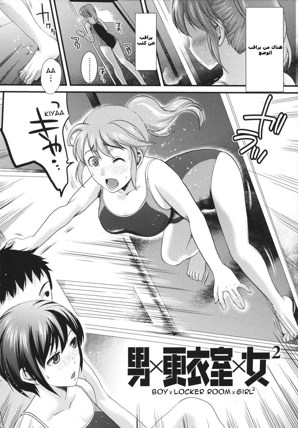 Boy x A Locker Room x Girl2 - 1 - 64f95ae09d8e8.webp
