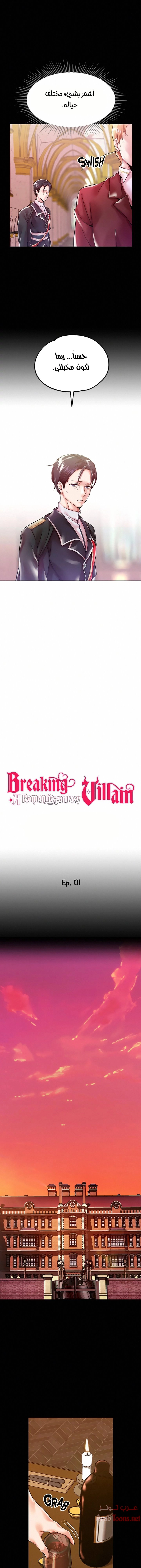 Breaking A Romantic Fantasy Villain - 1 - 653024b95cd3d.webp