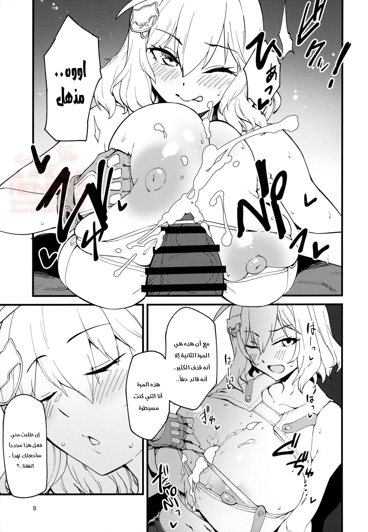 Bugged Relationship - 1 - 652863ee49e87.webp