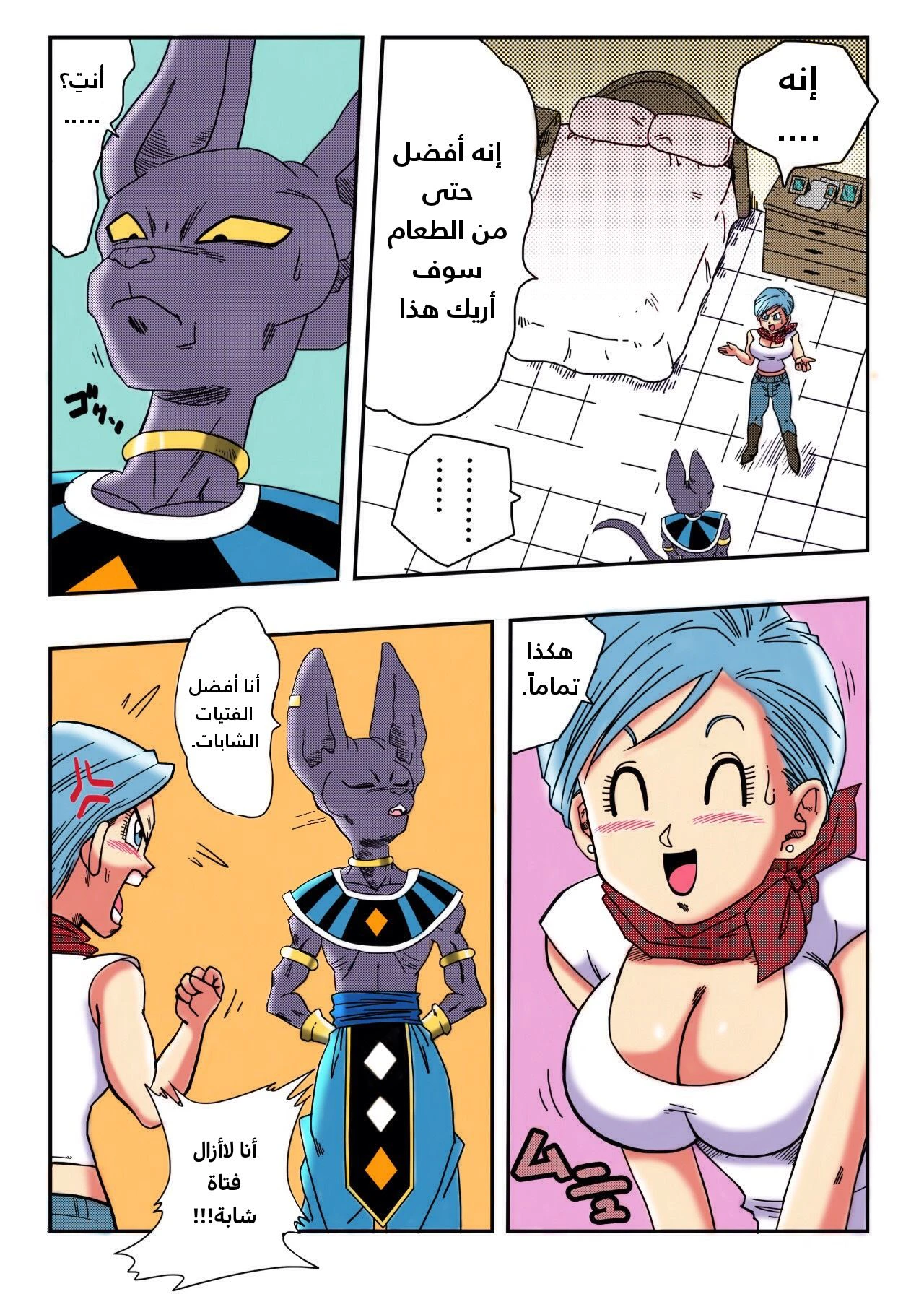 Bulma ga Chikyuu o Sukuu! - 1 - 64f95c0577a09.webp