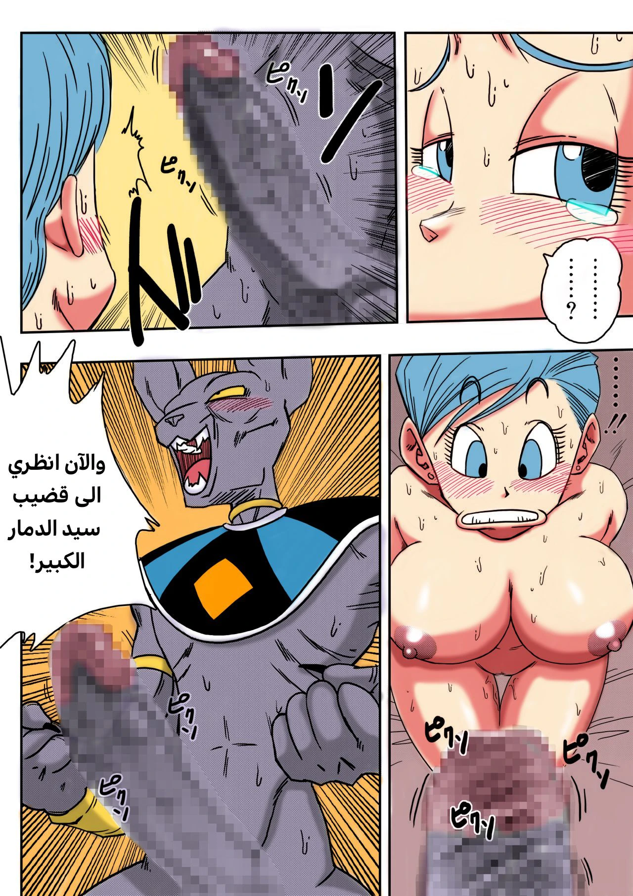 Bulma ga Chikyuu o Sukuu! - 1 - 64f95c07f1949.webp