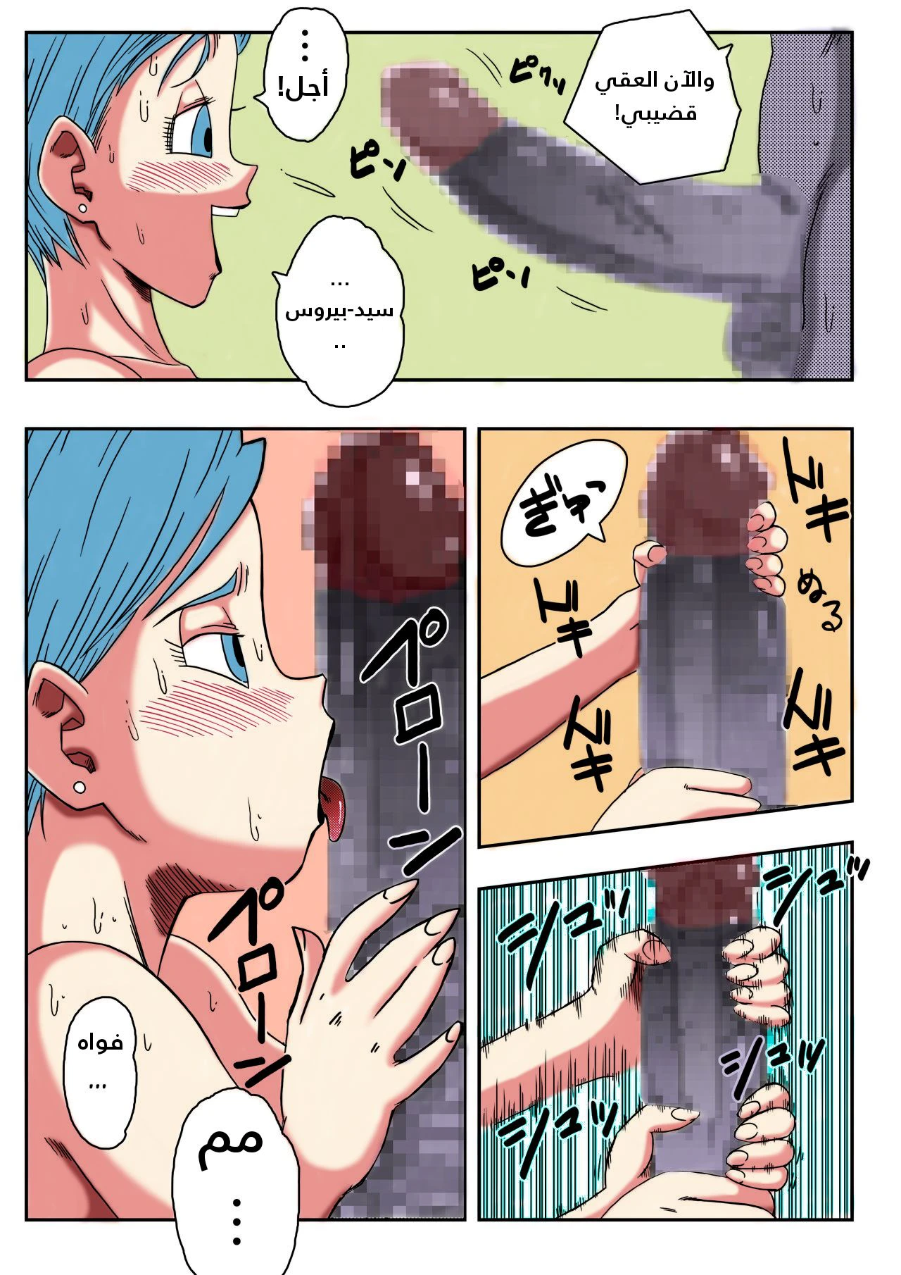 Bulma ga Chikyuu o Sukuu! - 1 - 64f95c0859d67.webp