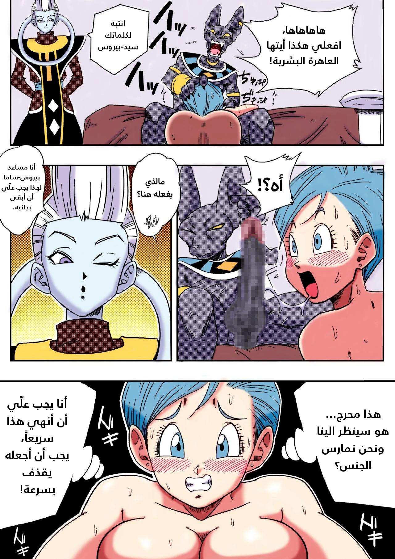 Bulma ga Chikyuu o Sukuu! - 1 - 64f95c092e0e1.webp