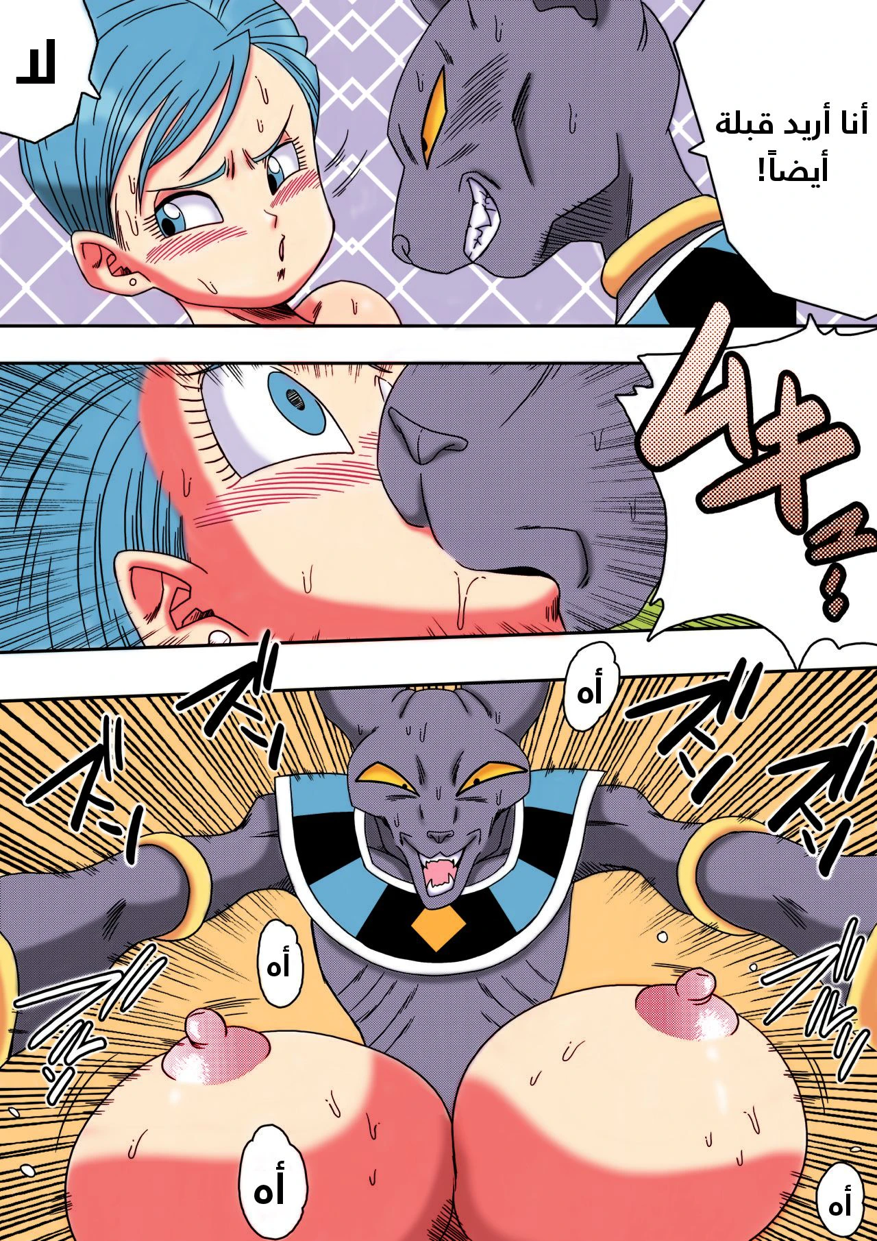 Bulma ga Chikyuu o Sukuu! - 1 - 64f95c0af090a.webp