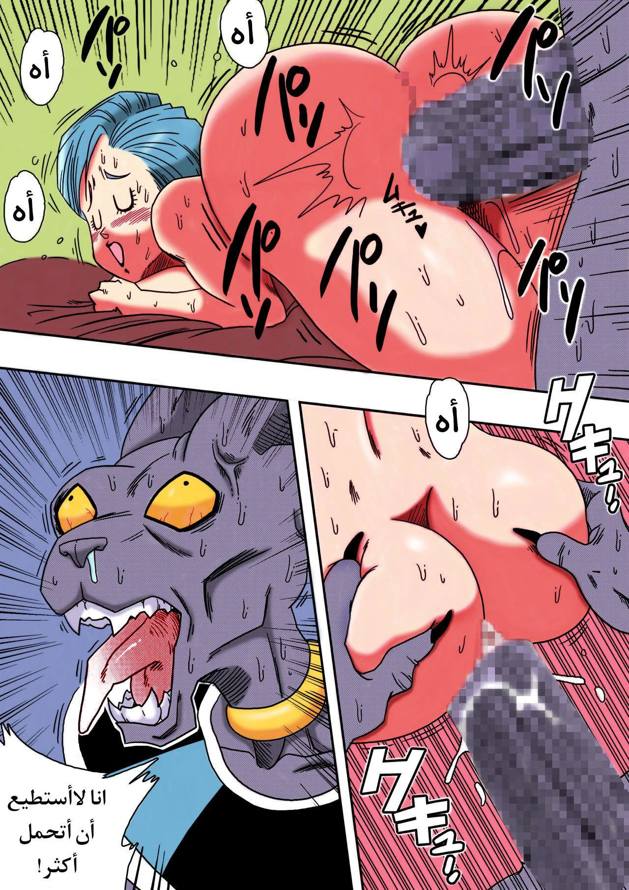 Bulma ga Chikyuu o Sukuu! - 1 - 64f95c0b51d62.webp