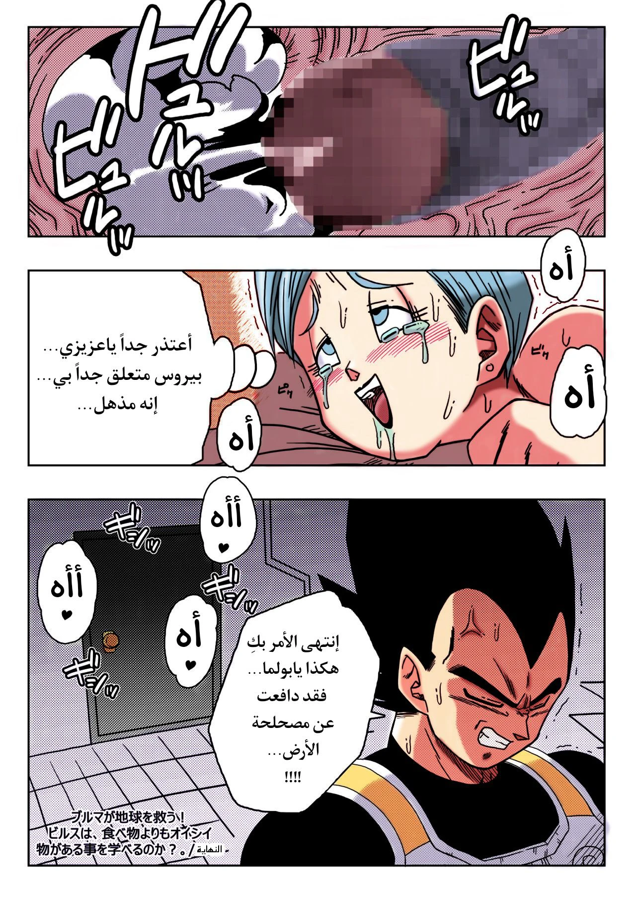 Bulma ga Chikyuu o Sukuu! - 1 - 64f95c0bf22d0.webp