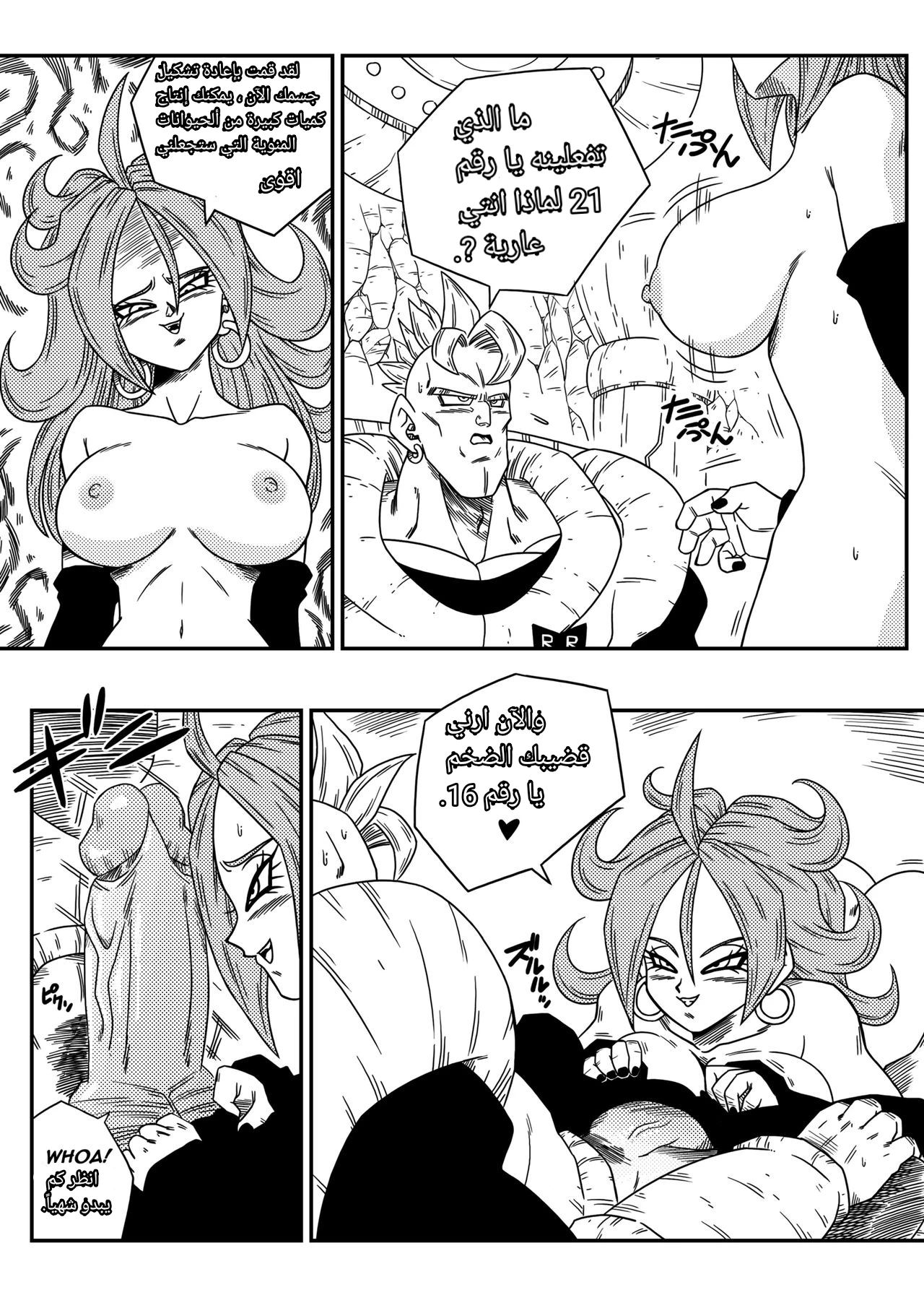 Busty Android Wants to Dominate the World! - 1 - 64f95b5b0836c.webp