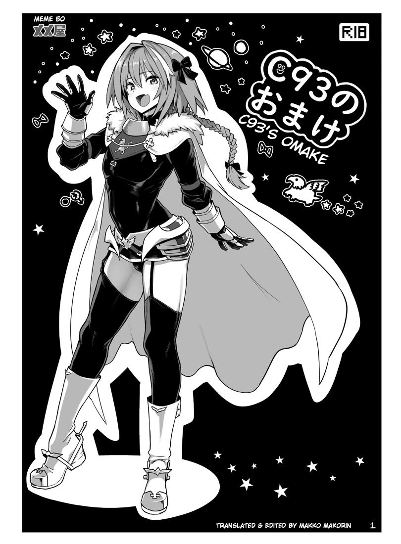 C93 no Omake - 1 - 64f9577dab6b7.webp