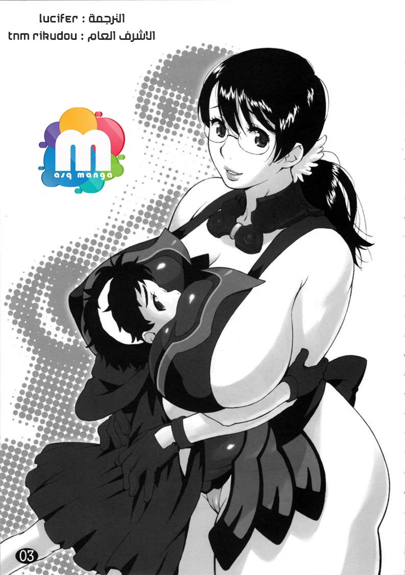 Cattleya no Hon -Mama to Musuko no Mitsugetsu- (Queen’s Blade) - 1 - 64f95772dca9c.webp