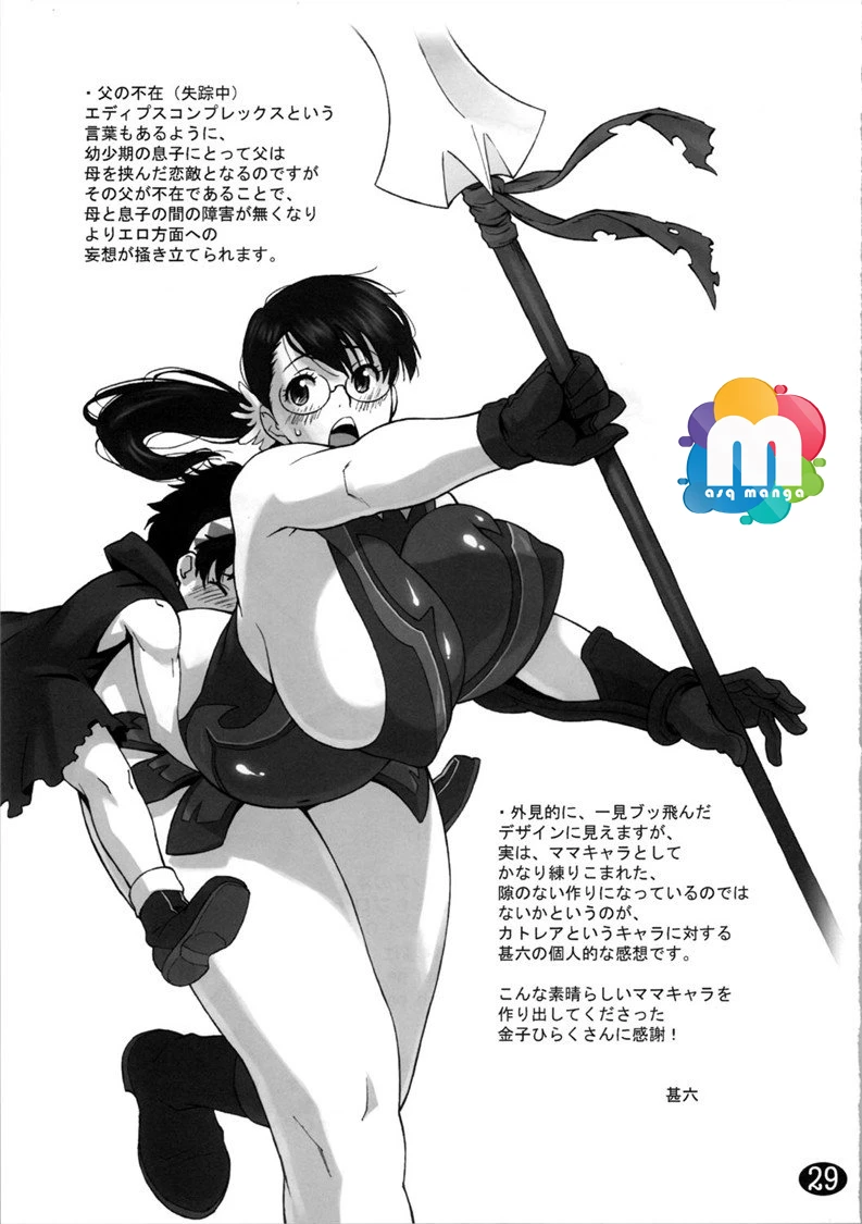 Cattleya no Hon -Mama to Musuko no Mitsugetsu- (Queen’s Blade) - 1 - 64f9577a04a96.webp