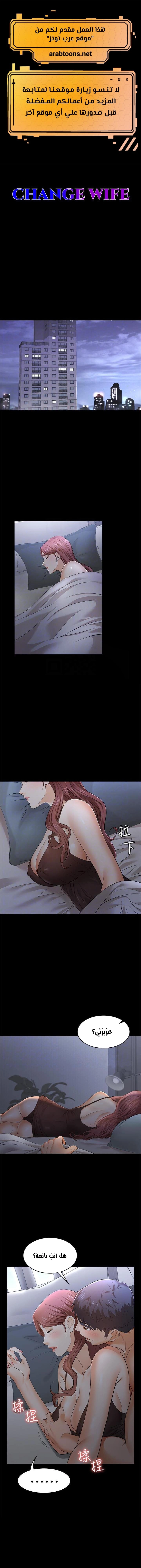 Change Wife - 10 - 65ded6a895836.webp