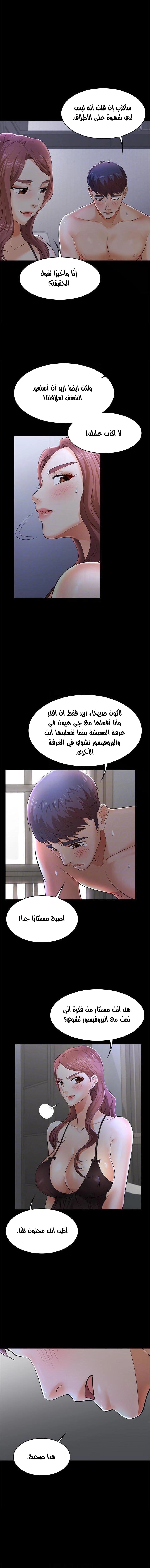 Change Wife - 10 - 65ded6aa642ad.webp