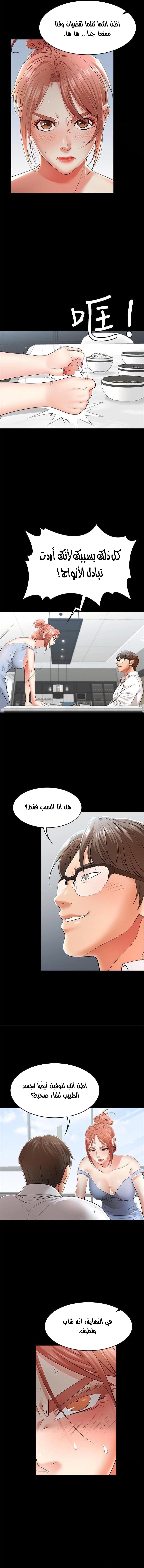 Change Wife - 10 - 65ded6af8e05e.webp