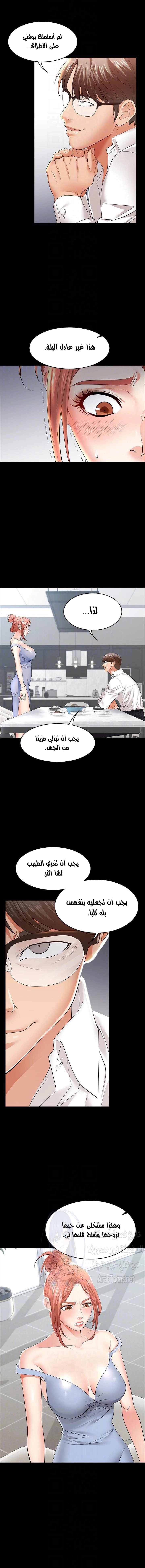 Change Wife - 11 - 65ded6b189ae9.webp