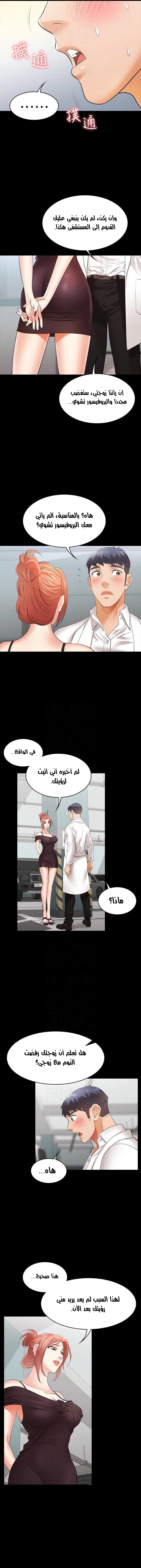 Change Wife - 12 - 65ded6b9e84fc.webp
